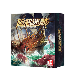 险恶迷航桌游卡牌5-11人海盗阵营身份隐藏悬疑推理嘴炮险恶疑航