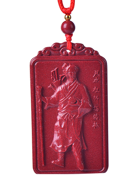 朱砂紫薇令吊坠本命年护身符项链