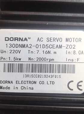 询价-130DNMA2-0001CKBM