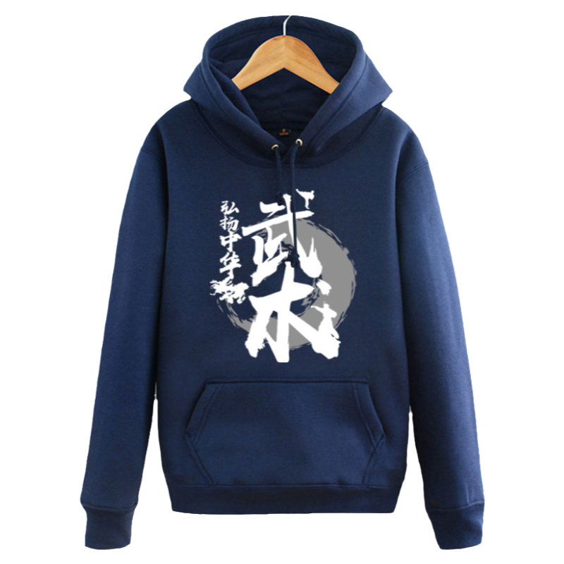 中国功夫武术精武门连帽卫衣服男女健身可定制团体服装加绒外套