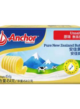 安佳新西兰家用烘焙diy淡味黄油