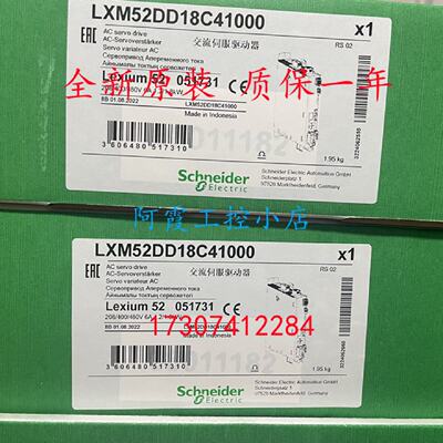 议价LXM52DD18C41000施耐德全新交流伺服驱动控制器LXM52DD18C410