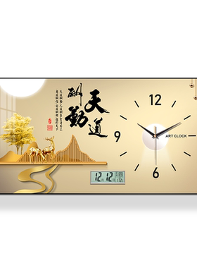 新中式款万年历餐厅装饰画挂钟
