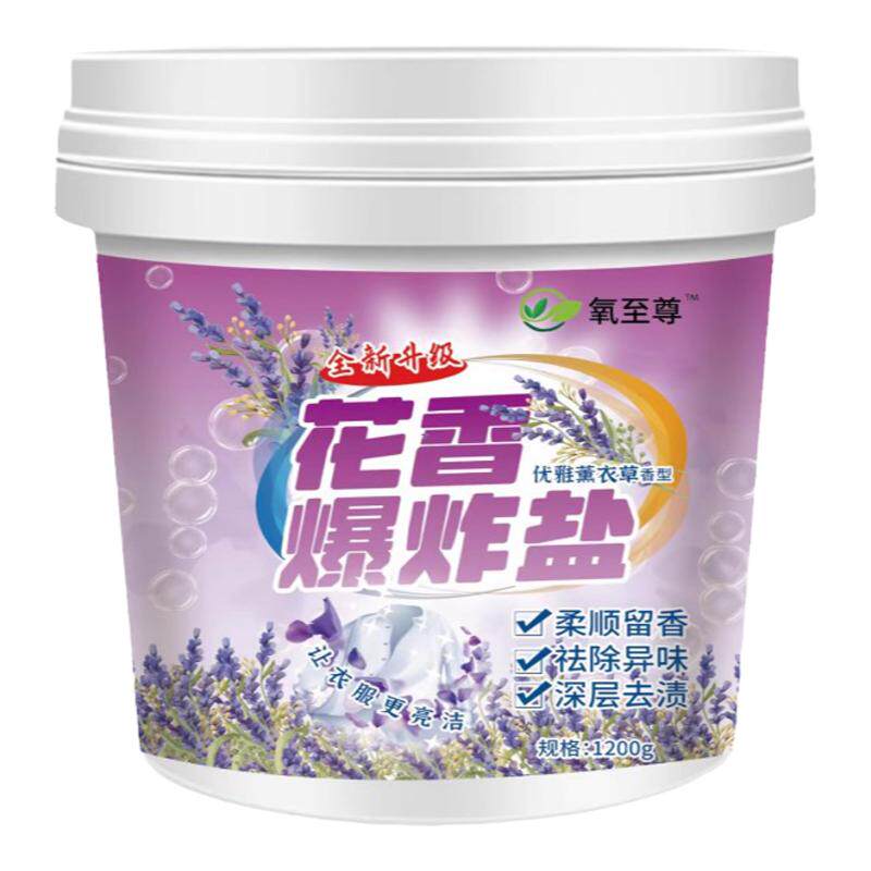 玫瑰花香去污渍增白去黄爆炸盐