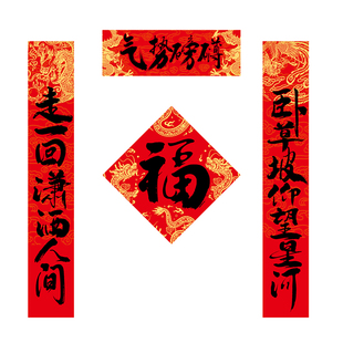 2026马年气势磅礴对联家用书法诗词春联新款过年大门福字学生宿舍