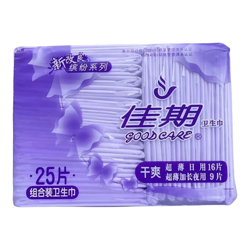 佳期卫生巾25片干爽网面日夜组合装超薄透气日用夜用姨妈巾一整箱