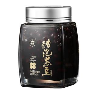 山西特产醋泡黑豆即食零添加防腐剂肾型东北绿心黑豆醋泡制旗舰店