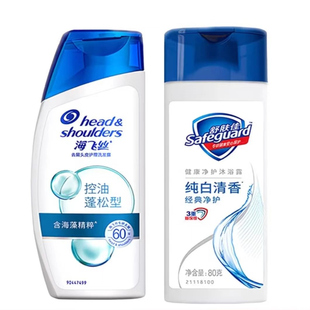 舒肤佳洗护沐三件套旅行装洗护小样旅行装一整套旅行正品