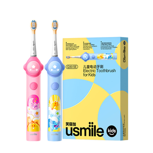 【顺丰】usmile笑容加儿童电动牙刷3到6岁12岁智能提醒Q30SE/A10