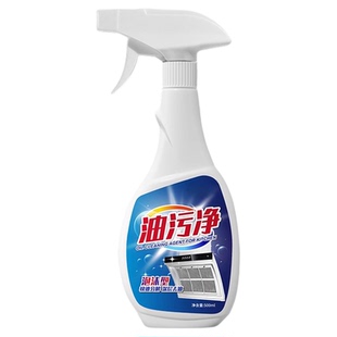 油污净厨房重油污强力清洁剂抽油烟机清洗剂油烟油剂神器去油污