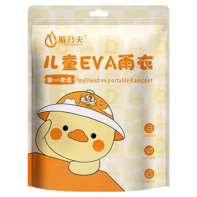 儿童雨衣一次性加厚透明便携户外