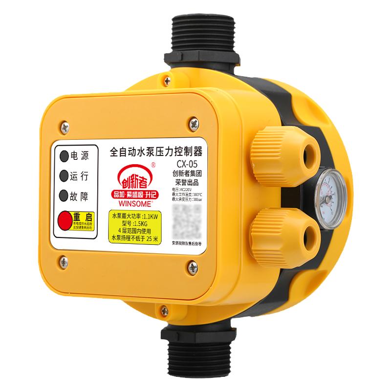 水泵智能控制器水流电子压力开关全自动家用水泵增压泵自吸泵220v