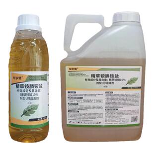 斩农锄10%精草铵磷铵盐精草安磷胺盐精草胺磷精草铵膦 荒地除草剂