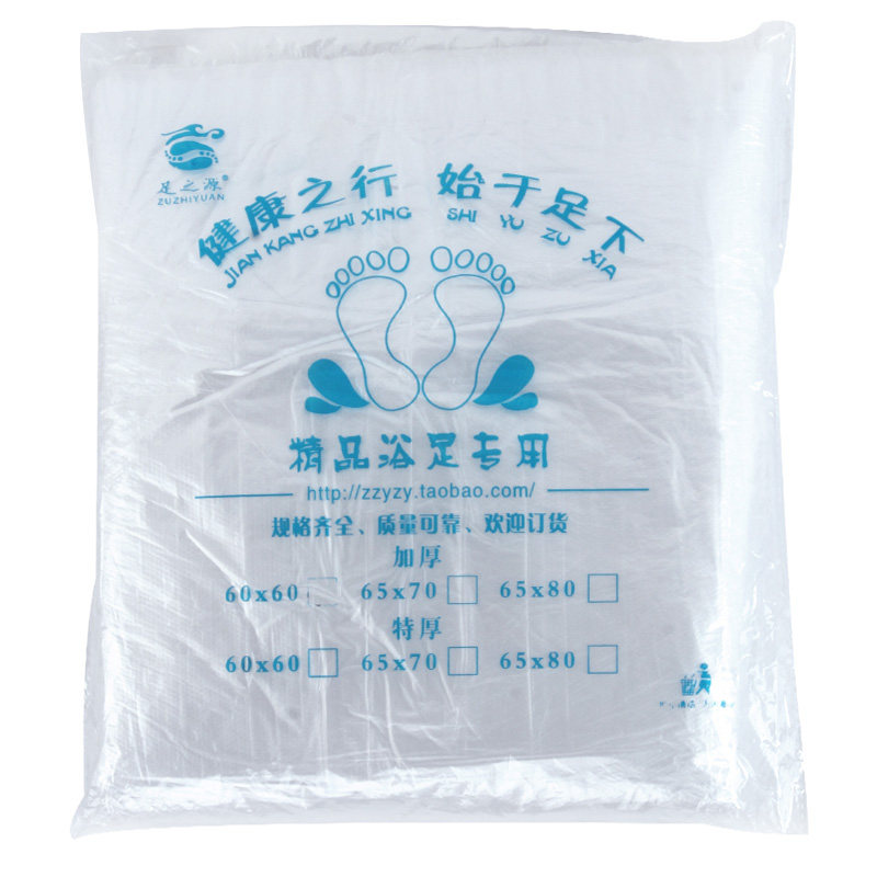 一次性泡脚袋子加厚足浴袋足疗袋洗脚袋木桶袋桶膜带塑料袋沐足袋