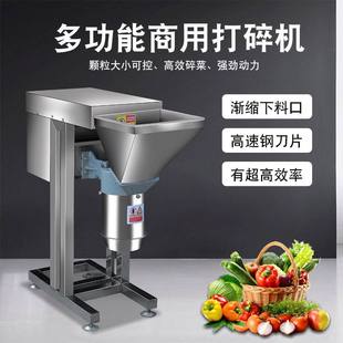 大型果蔬打碎机菜馅机芋头打泥机生姜大蒜辣椒切碎机多功能商用级