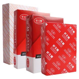 打印复印纸A6/A5/A4/A3白纸70g草稿纸B4/B5/8k/16K/32K开处方纸试卷纸80g手抄纸学生办公用纸整箱80克好又顺