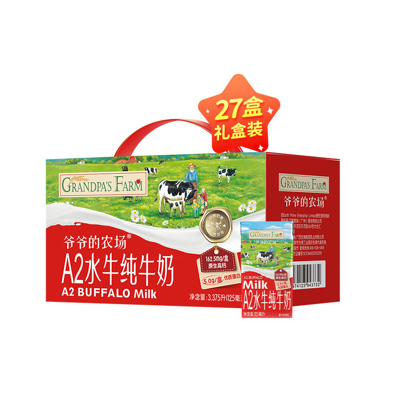 【礼盒装】爷爷的农场水牛奶儿童宝宝a2纯牛奶高钙酪蛋白27盒整箱