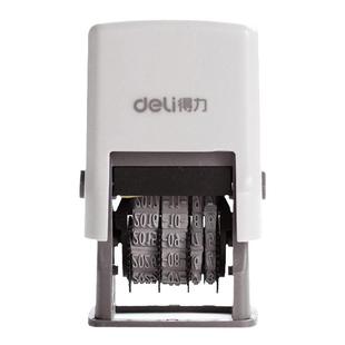 得力日期印章可调带年月日大号生产日期活动时间图章戳盖章印数字打码机戳日期章自由组合打码章保质期打日期