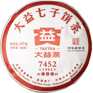 大益普洱茶2019年7452熟茶经典普洱七子饼茶357克云南茶叶