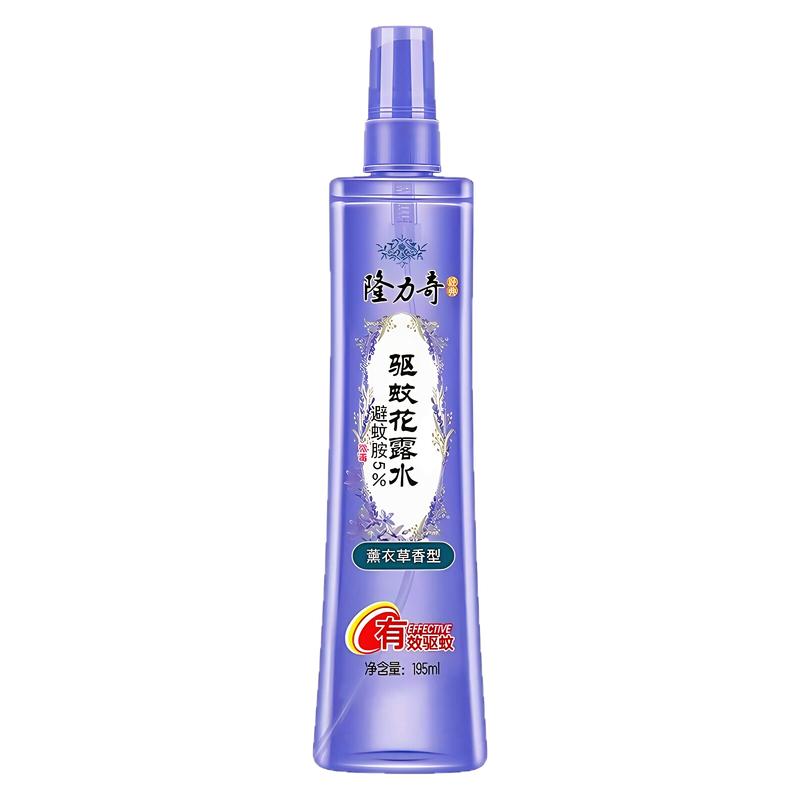 隆力奇驱蚊花露水薰衣草香型195ml有效防虫喷雾瓶装持久清香驱蚊