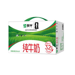 6月 蒙牛纯牛奶250ml*24包整箱全脂灭菌乳利乐包学生老人早餐奶