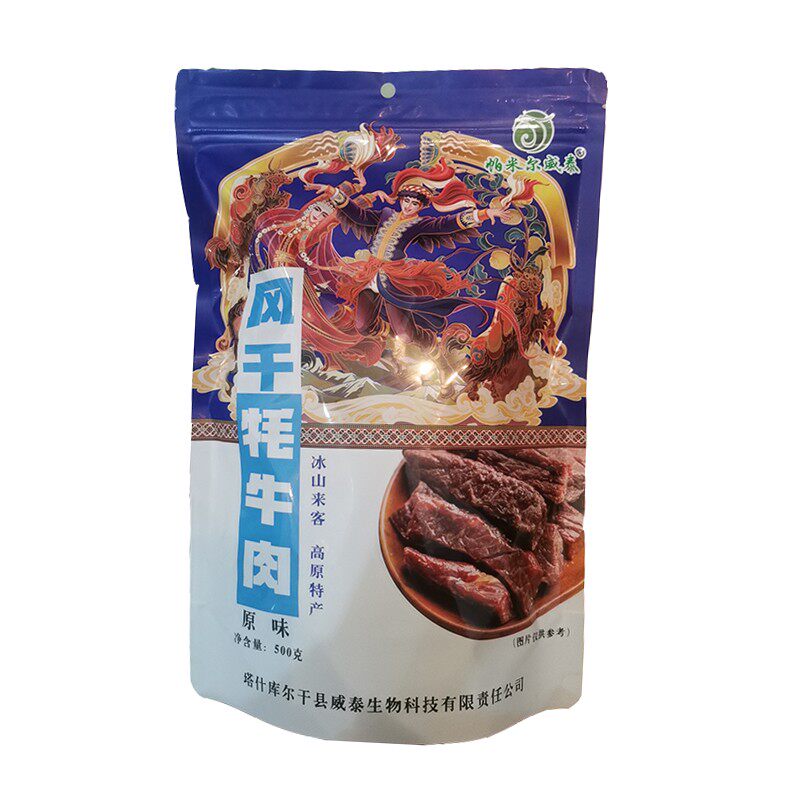新疆七成干手撕风干牦牛肉500g