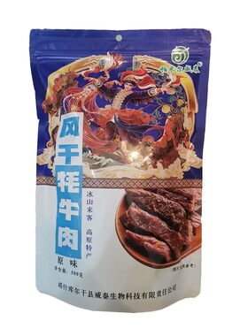新疆七成干手撕风干牦牛肉500g
