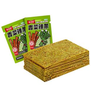 朱志远香菜辣条童年怀旧大辣片麻辣零食面筋网红解馋小吃休闲食品