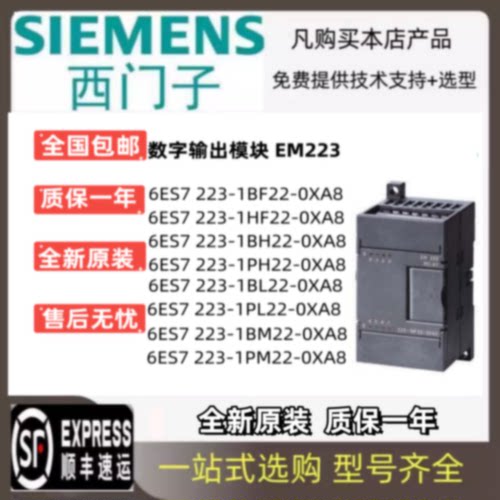 议价EM223 6ES7 223/6ES7223-1BF22/1HF22/1BH22-1PH22/1BL22-0XA