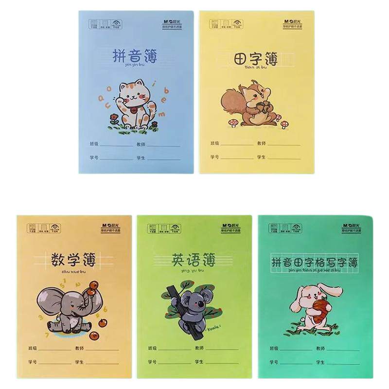 晨光作业本小学生专用田字格写字薄拼音本全国统一标准数学本英语薄一二年级作业练习本卡通学生作业本田字簿
