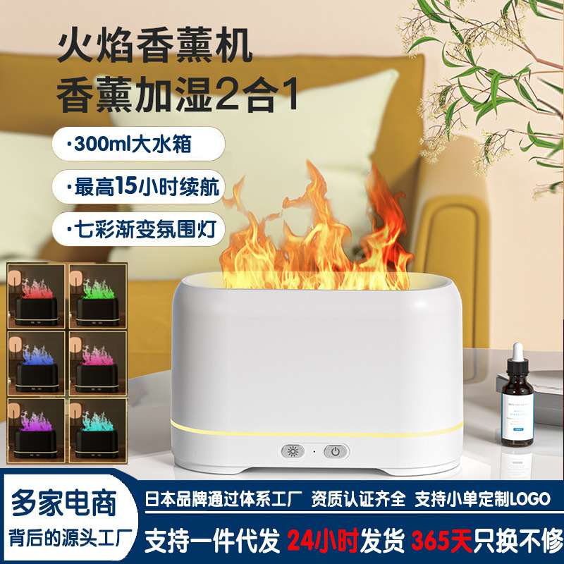 跨境桌面火焰香薰加湿器夜量香薰大雾超喷雾机灯静音用小型卧室