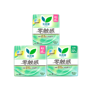 【89元任选3组】花王卫生巾乐而雅零触感纯棉抑菌晚安裤组合任选