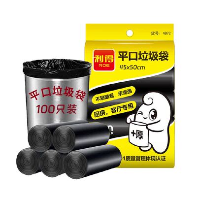 利得加厚厨房平口家用垃圾袋
