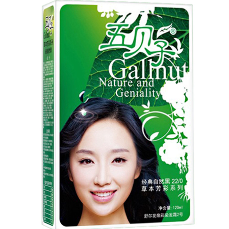 买多优惠五贝子植物染发剂霜天然抗敏五倍子焗油膏一梳黑彩纯正品
