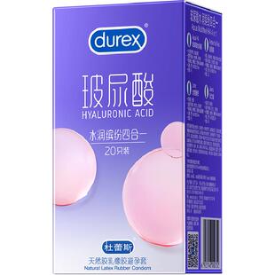 杜蕾斯避孕套玻尿酸水润缤纷四合一20只超薄安全套套保险套成人tt