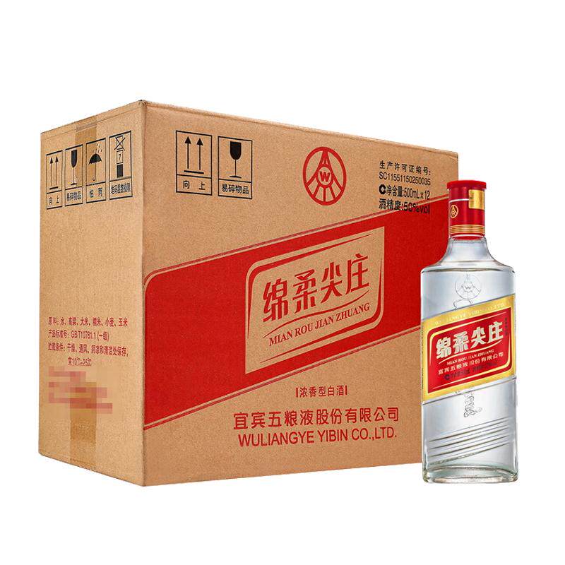 五粮液绵柔尖庄浓香型白酒