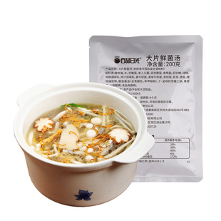 大片鲜菌汤火锅底料菌菇清汤火锅调料鸳鸯锅汤锅汤料调味料包商用