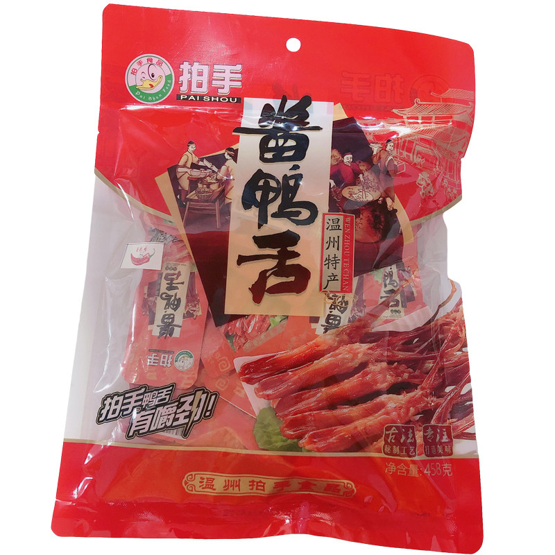 拍手拍手原味温州鸭舌包邮