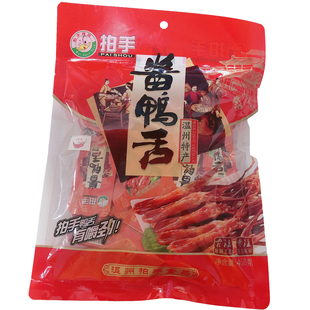 拍手鸭舌大鸭舌拍手酱鸭舌头毛重500克零食原味包邮温州鸭舌特产