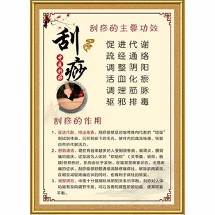 中医养生馆挂画艾灸拔罐装饰画肩颈海报广告宣传画刮痧推拿墙贴KT