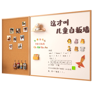 母婴级磁吸珐琅白板软木组合留言板可擦写挂墙照片墙儿童家用教学大黑板墙涂鸦墙贴磁性冰箱贴展示墙木框定制