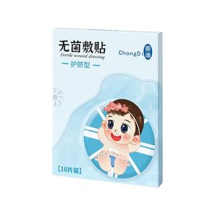 崇迪护脐贴新生婴儿防水肚脐贴医用洗澡游泳婴幼儿脐带无菌防水贴