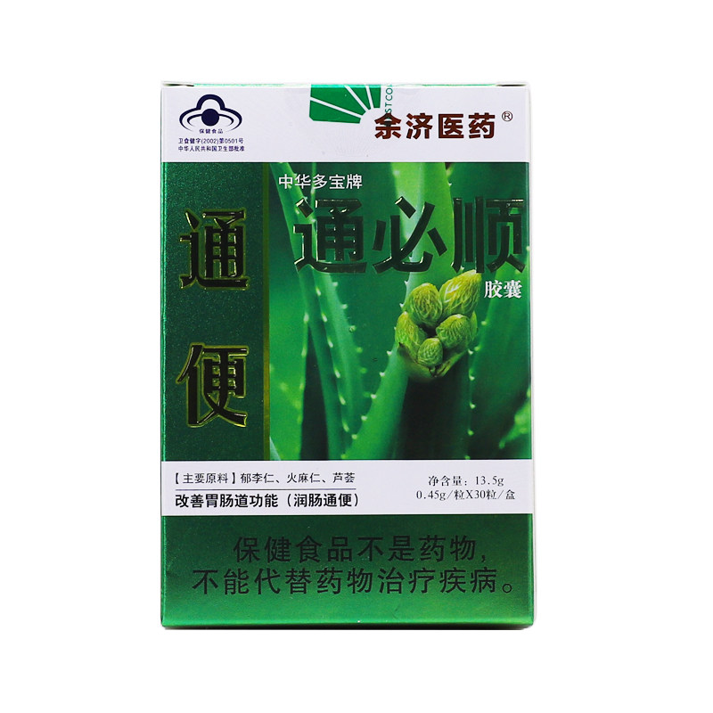 翎儿便通胶囊中华多宝牌通必顺0.