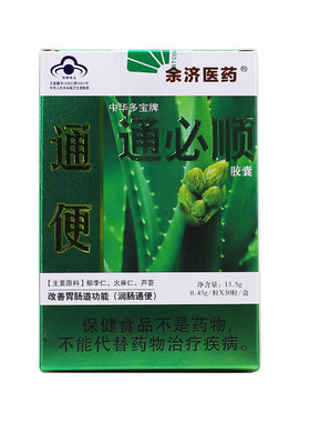 翎儿便通胶囊中华多宝牌通必顺0.