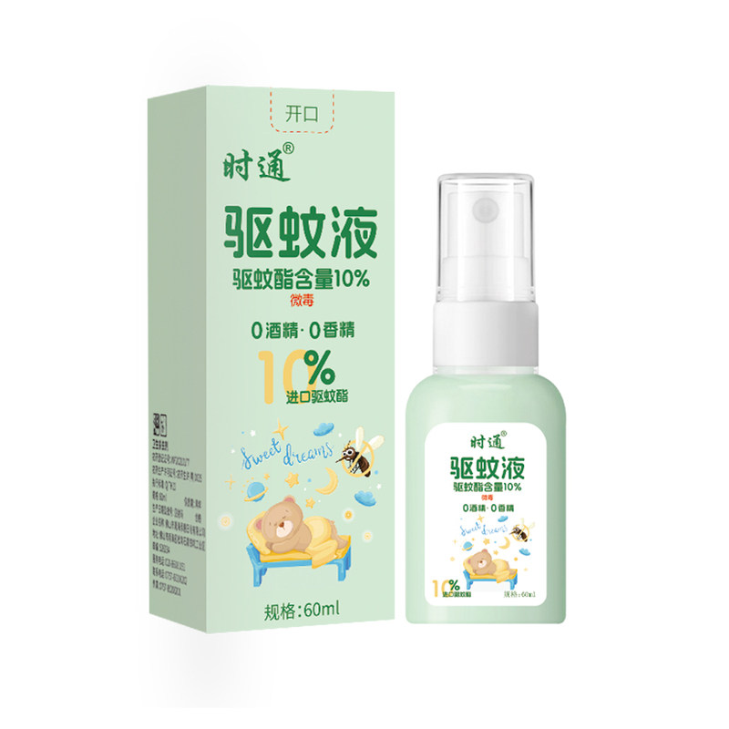 时通驱蚊液官方旗舰店正品