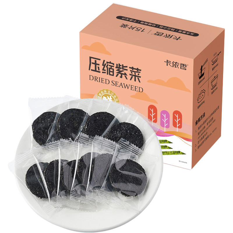 压缩紫菜干货特产级霞浦头水紫菜宝宝免洗无沙儿童优质紫菜小包装