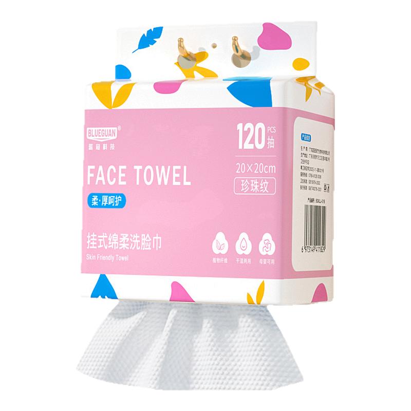 蓝冠洗脸巾悬挂式母婴可用搽脸巾