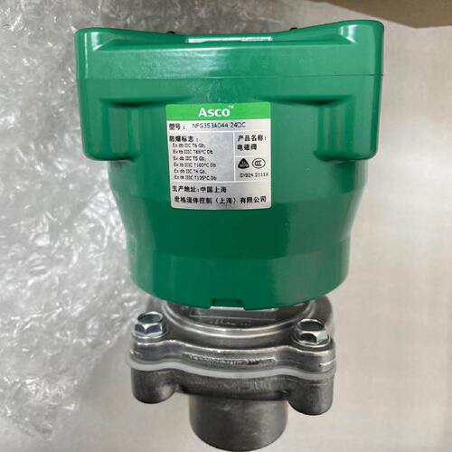 议价NFG353A044 24DC,美国ASCO防爆电磁阀,G1'螺纹