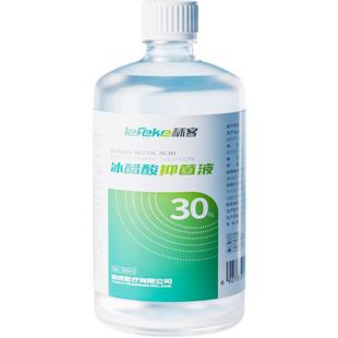 秝客30%冰醋酸抗菌溶液高浓度冰乙酸稀释涂指甲泡脚抑菌外用