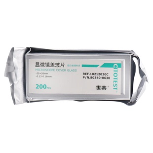 世泰显微镜盖玻片18*18 20*20 22*22 24*24/32/40/50/60mm免洗片